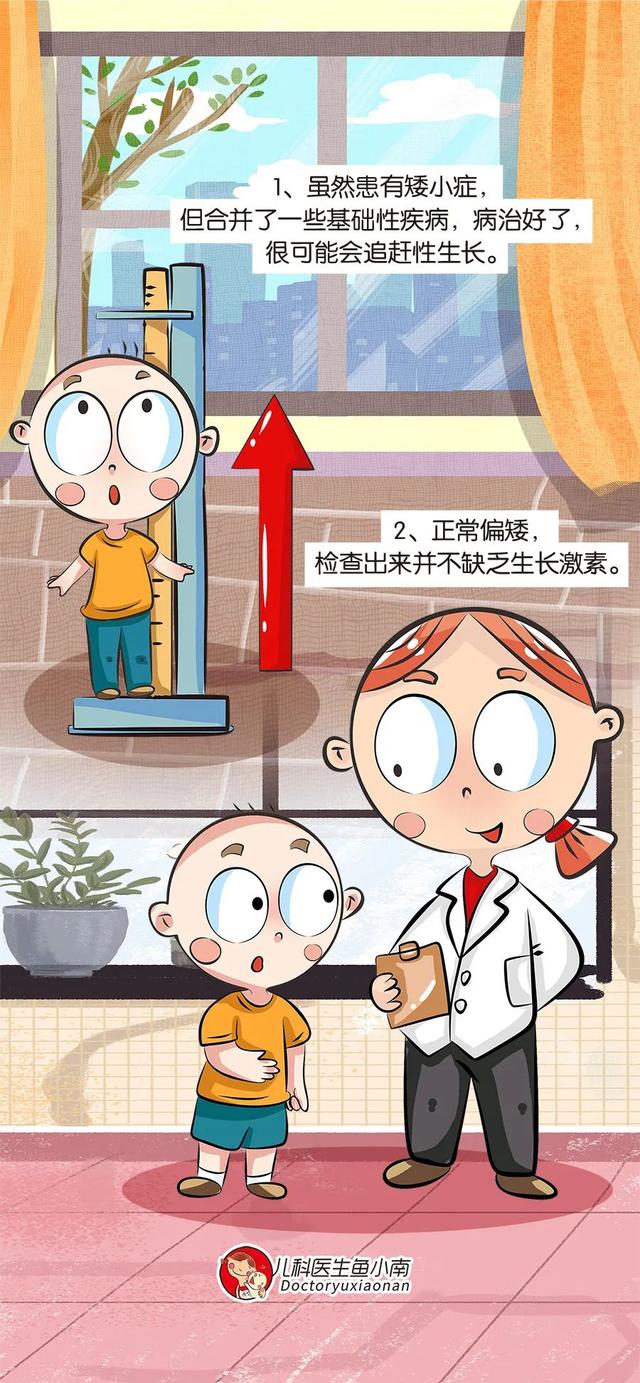 “增高针”是被滥用的生长激素？还是拯救孩子身高的绝世大招？