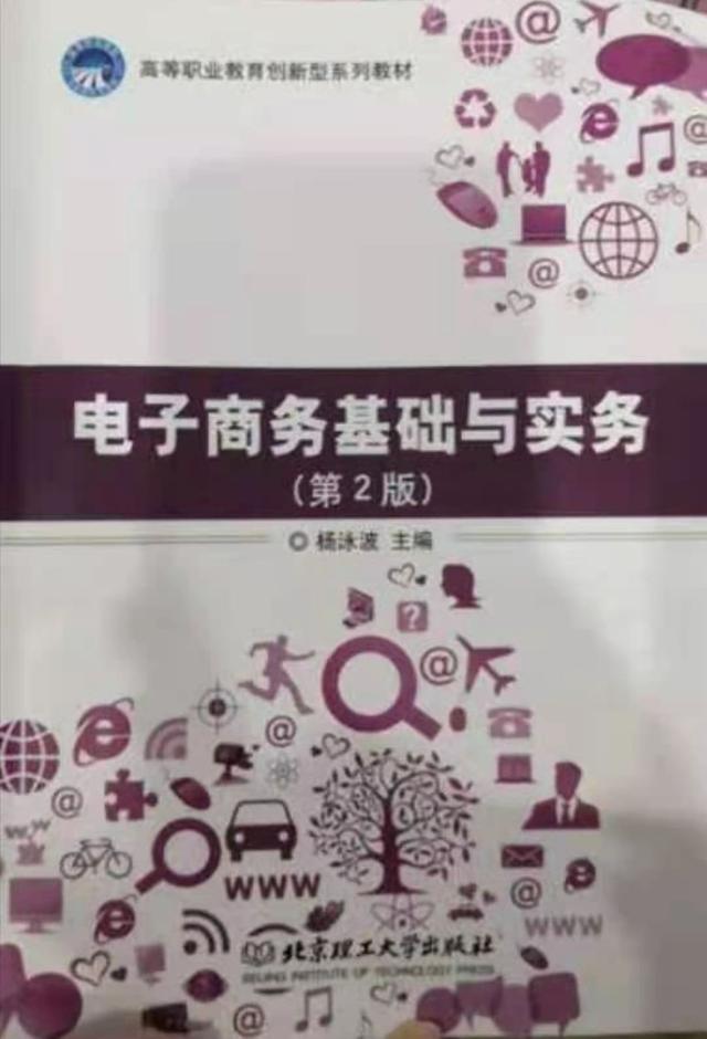 中职电子商务专业试讲稿「电子商务试讲」