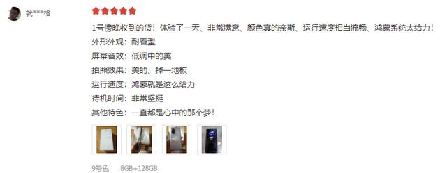 双11换手机怎么选？看完这些好评，果断入手nova9系列就对了-第13张图片-9158手机教程网