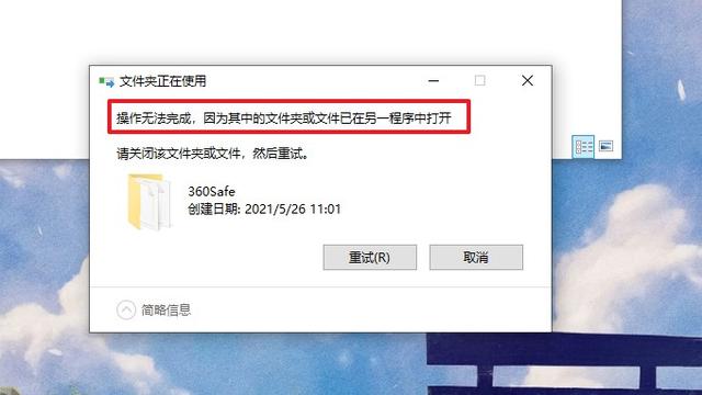 卸载不掉的软件怎么办