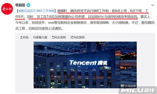 字节跳动或将实行1075工作制？网友：回家就不加班了吗？