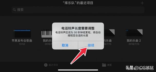 苹果手机铃声设置教程不用库乐队 iphone铃声怎么设置