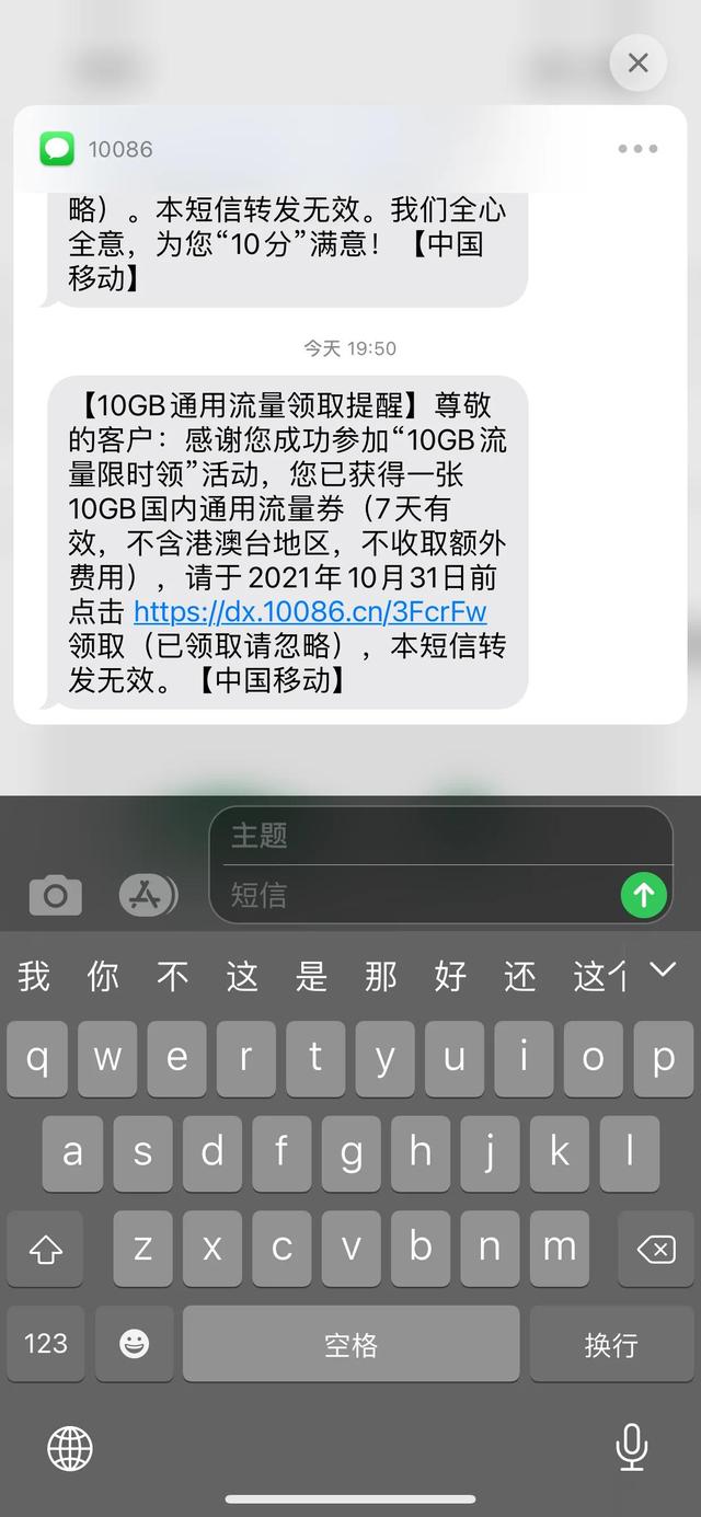 移动联通电信撸卡的一年