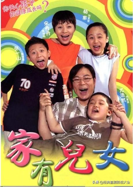 宋丹丹演的电视剧