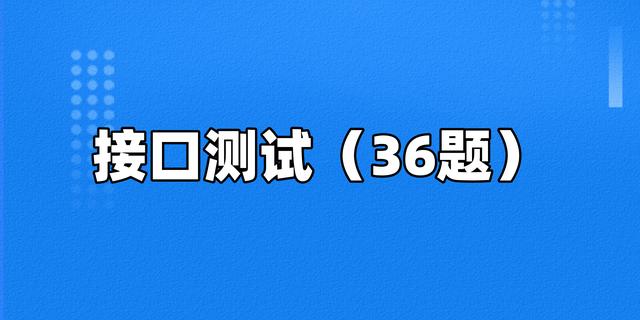 面试滴滴科技，被按在地上摩擦，鬼知道我经历了什么？