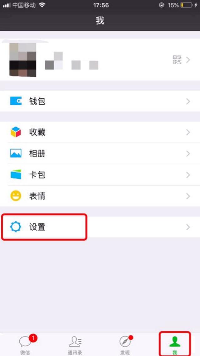 14个微信使用技巧：查好友是否删除自己，开发票，查商品真伪等等
