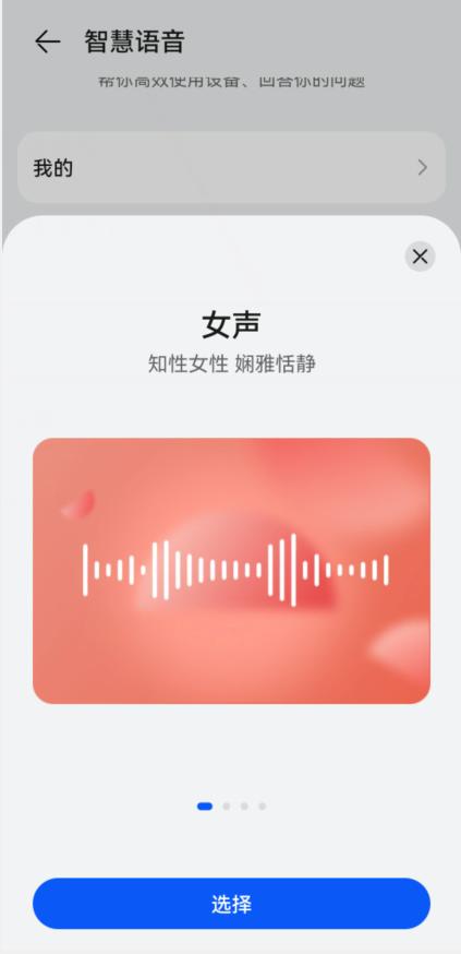 华为手机语音助手升级小i新增4种玩法赶紧试试吧