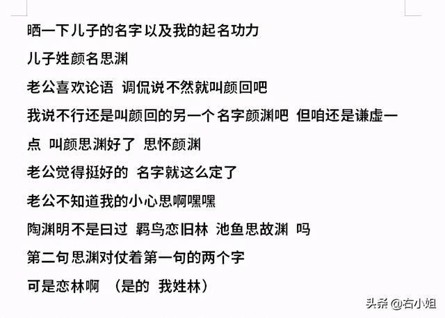 有哪些让你感觉到非常惊艳的名字？都来说说看