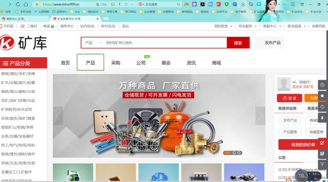 尾矿库图示