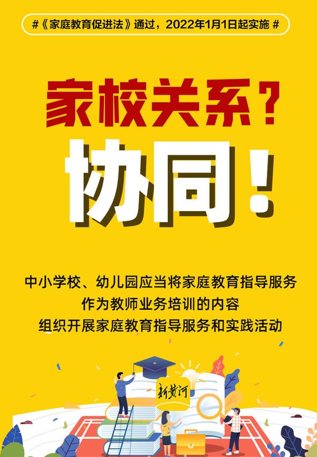 养而不教？过度“鸡娃”?明年起违法!“合格父母”指南来了