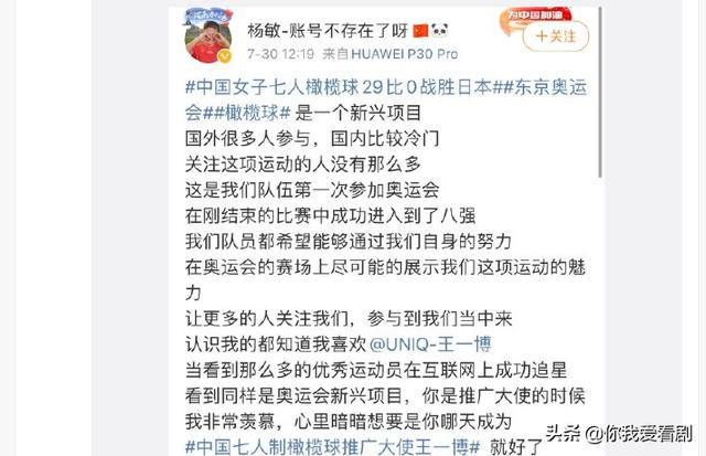 王一博為啥宣傳中國女子七人橄欖球 答案公開後 觀眾會心地笑了 Kks資訊網