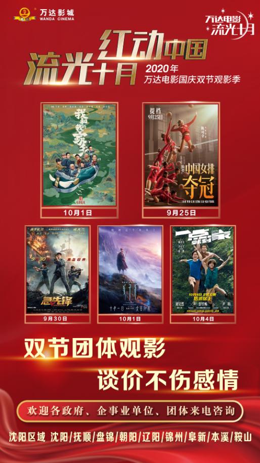 辽阳万达影城送你一条朴实无华的省钱攻略