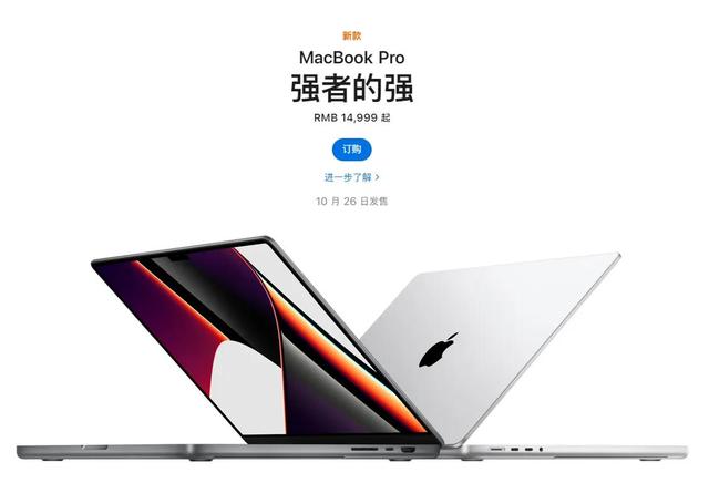 苹果新款Macbook pro官网标价错了？