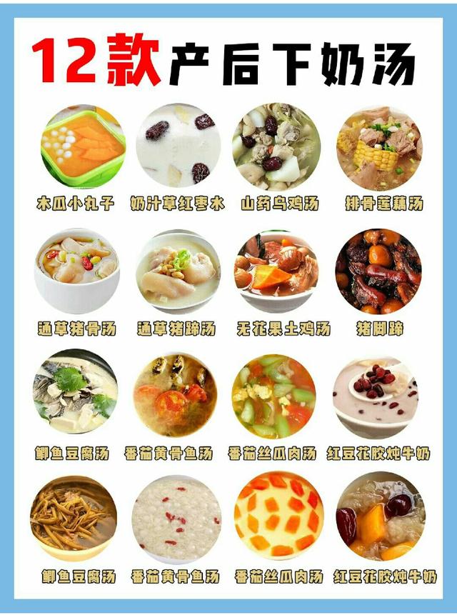 100道坐月子食谱，新妈妈这么吃，下奶不发胖（附下奶食谱60道）