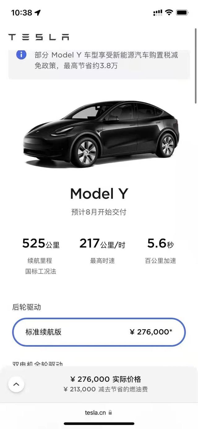 30多万买纯电车，是买特斯拉撑面子还是选择更实用的宝马？