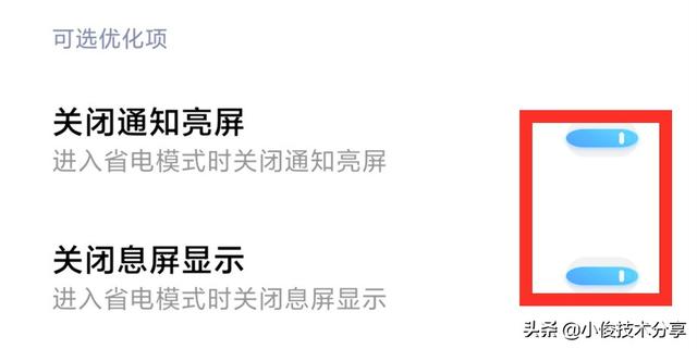 小米手機耗電快，發熱發燙，電池不耐用？這幾個開關要關閉