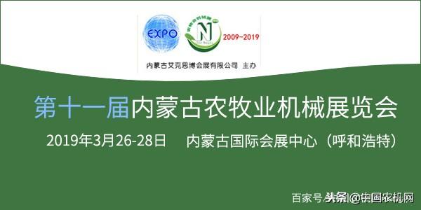 呼和浩特农业机械展