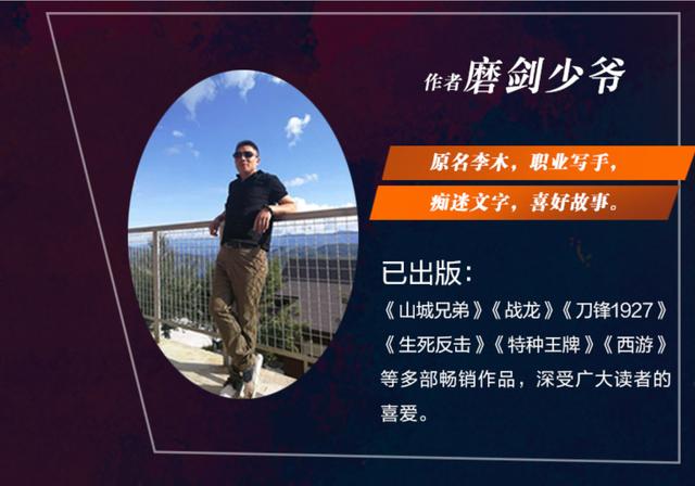 刀锋1927磨剑少爷全本下载（刀锋1927磨剑少爷txt下载）