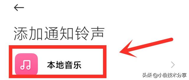 微信终于可以更改语音通话铃声和消息提示音了，很简单，赶紧试试-第13张图片-9158手机教程网