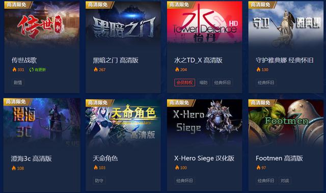 高清地图免费玩，官方还要送福利？WAR3对战平台活动再起