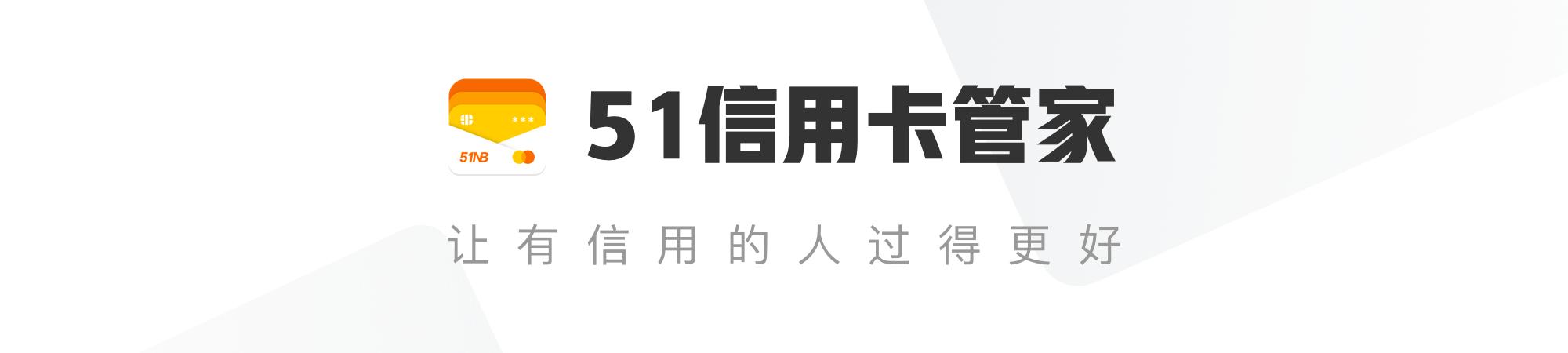 白金贷款「民生白金贷款」