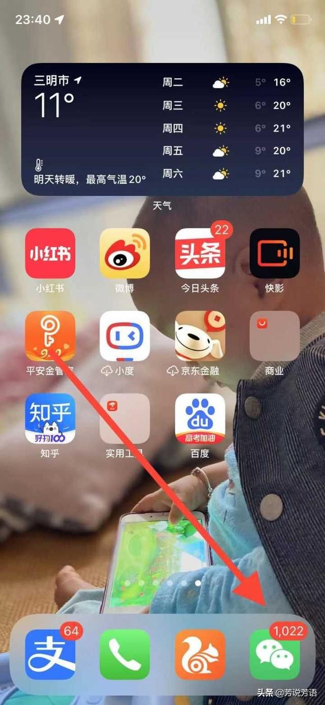 微信又又又出新玩法，小芳手把手教你设置5G/2G在线状态