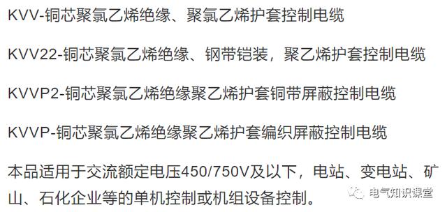 电缆规格型号一览表,电缆规格表