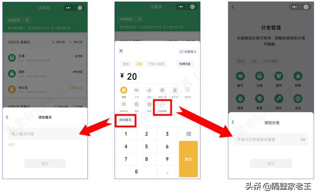 [魔力安卓转发]，怎么取消微信记账本