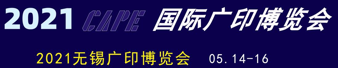 2018济南印刷机械展