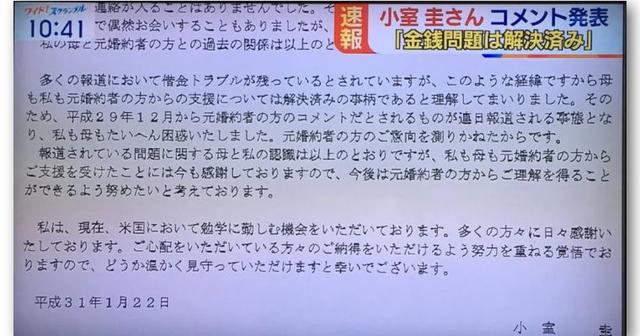 日本皇室史上最不为民众接受的驸马 真子公主计划今年与他完婚 太阳信息网