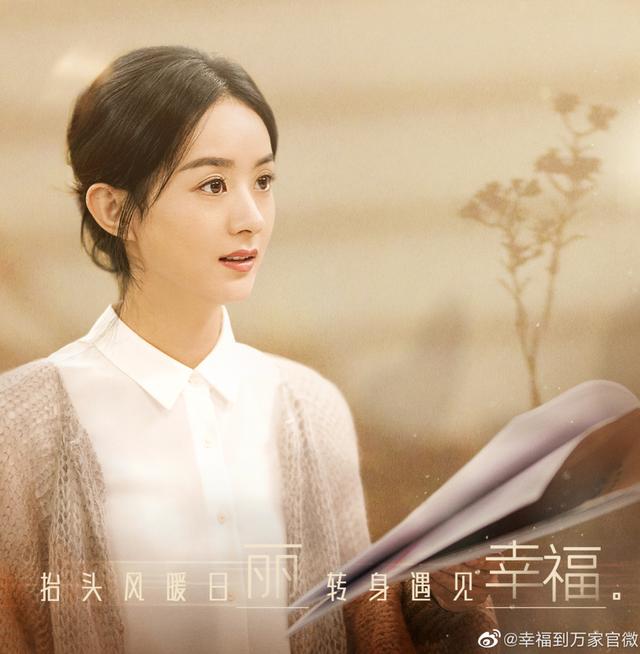 幸福到万家赵丽颖清洁工(幸福到万家赵丽颖全剧剪辑)