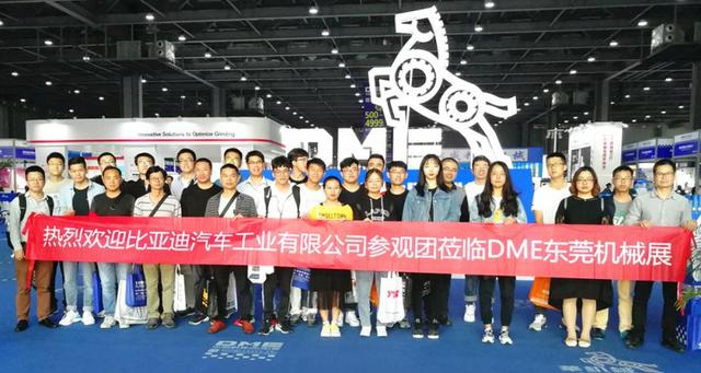 东莞dme机械展展商推荐