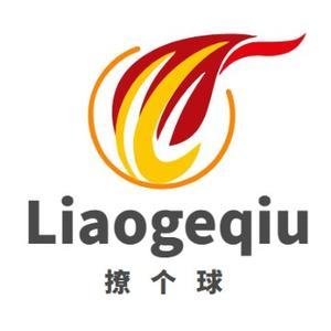 撩个球