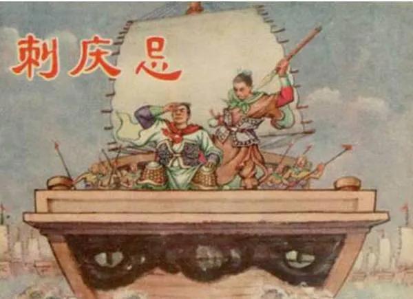 四大顶尖刺客，除了荆轲刺秦王，其他三位均获得成功。你知道吗？