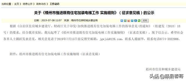 梧州市既有住宅加装电梯可提取公积金了嘛「加装电梯可以公积金贷款」