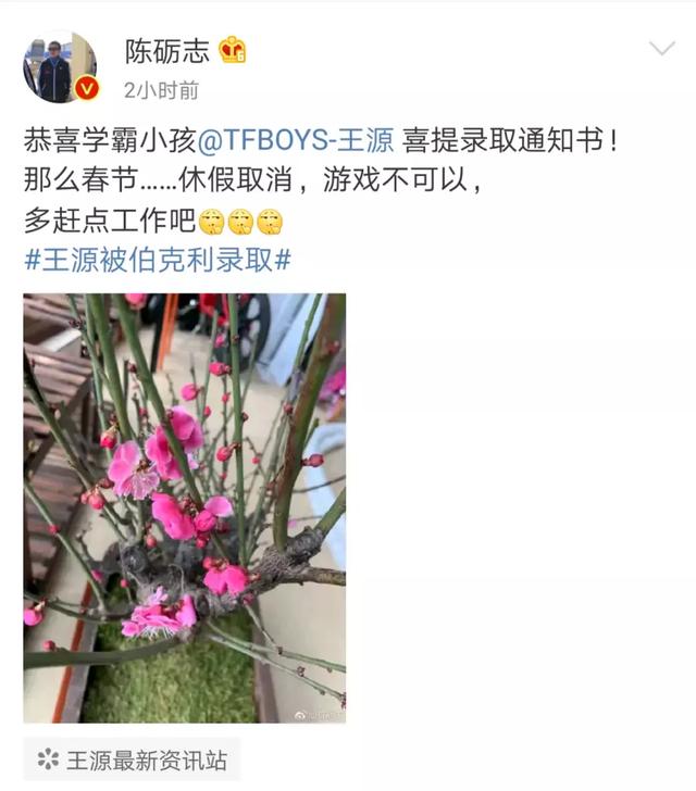 「科普一下」王源高中哪个班(王源高中在哪个学校)