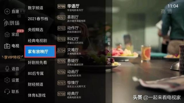 哪个直播软件能投屏电视(抖音直播投屏电视怎么弄)