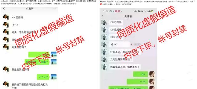 今日头条开展“同质化博流量内容”专项治理的公告（第3期）