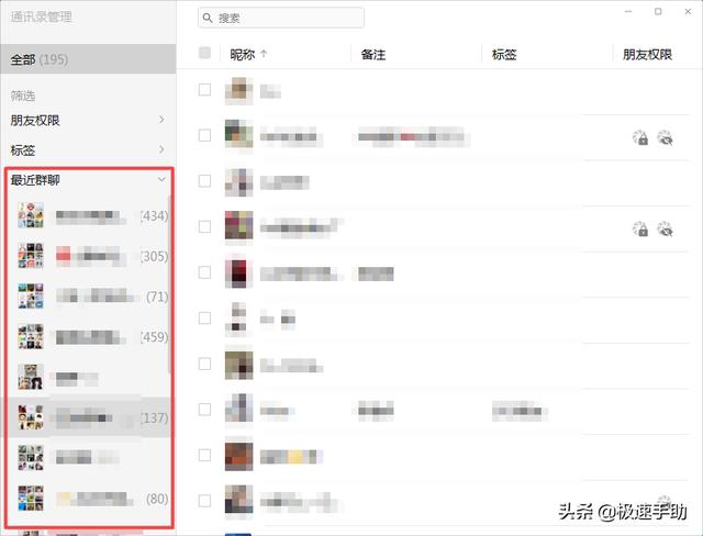 [微信开心果通过好友添加请求]，怎样删除微信朋友