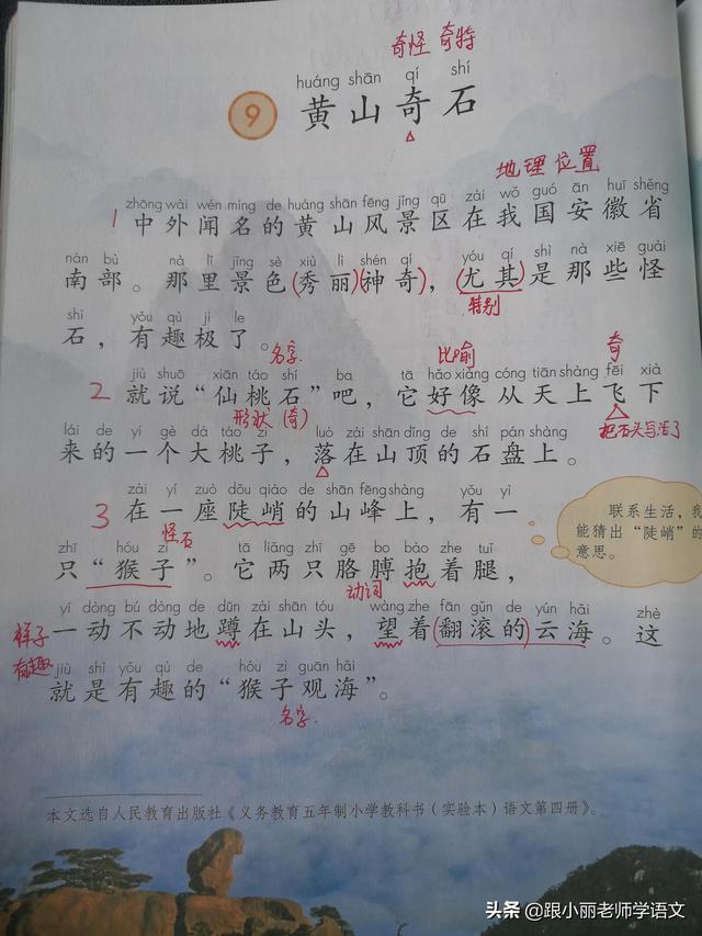 黄山奇石介绍 黄山奇石介绍（黄山奇石介绍资料） 生活