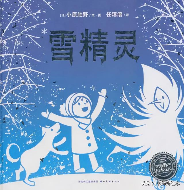 立冬  绘本特辑绘本里的故事温暖你前行