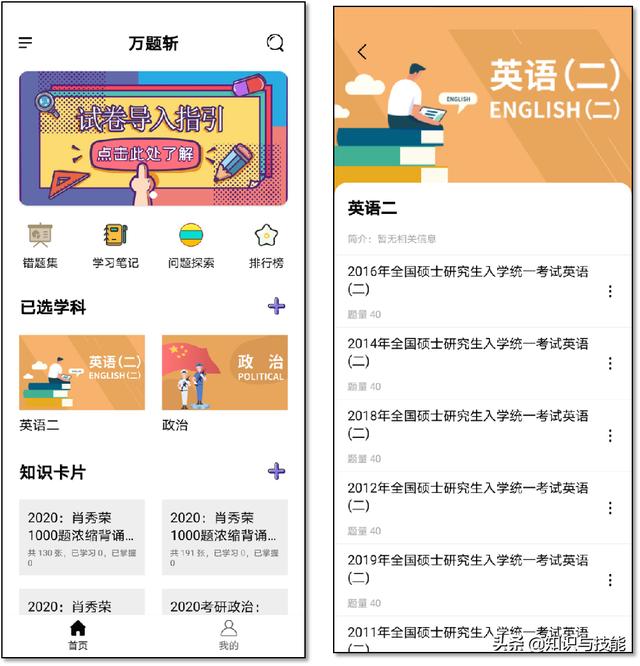 推荐5个宝藏APP,每天花三分钟提升自我，建议收藏