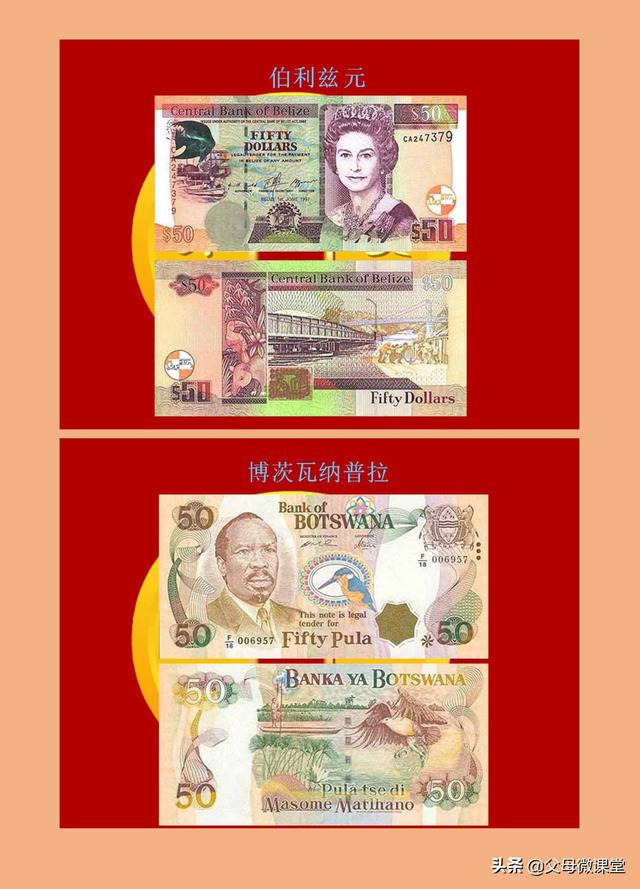 世界各国纸币大全(120各国家纸币图片) 第17张