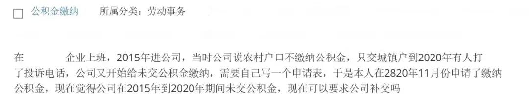 农村户口是不是公司可以不交公积金「农村户口公积金是强制缴纳的么」