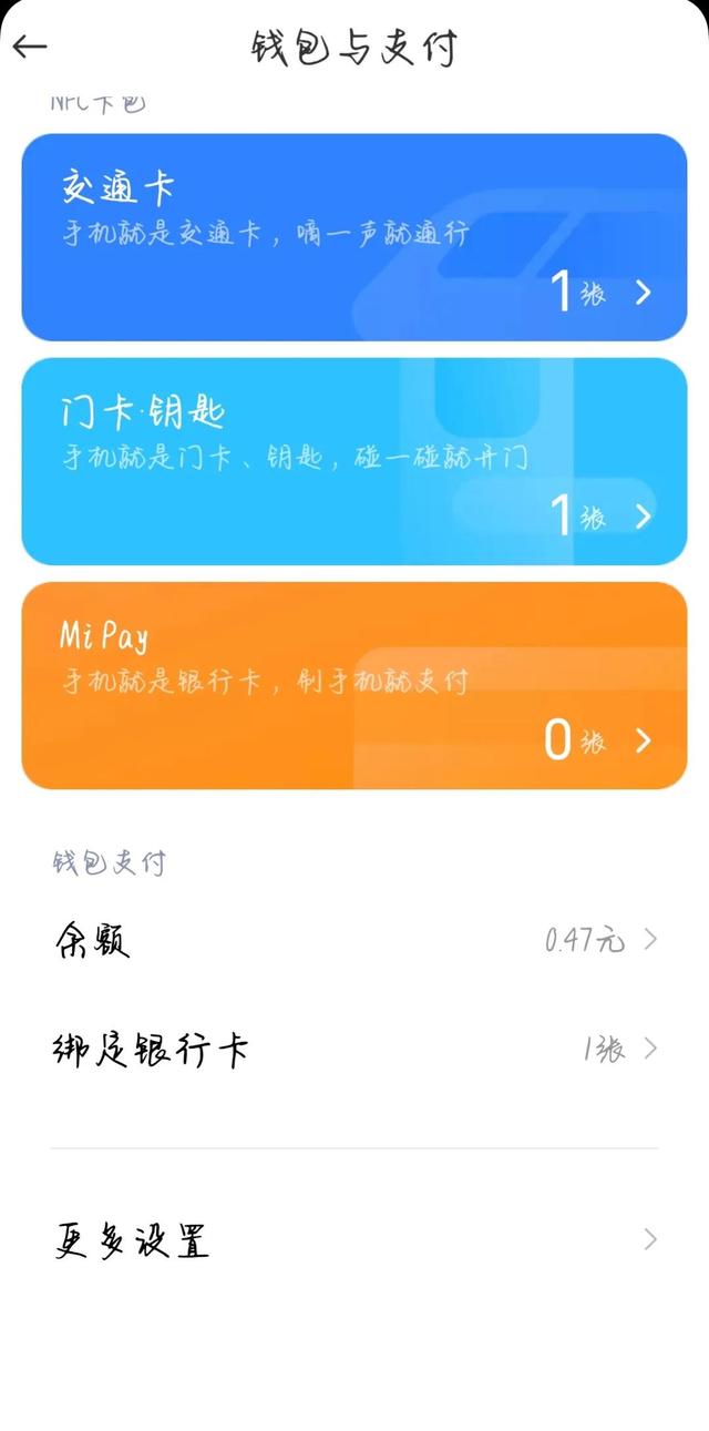 小米除了性价比外，这些黑科技你用过没