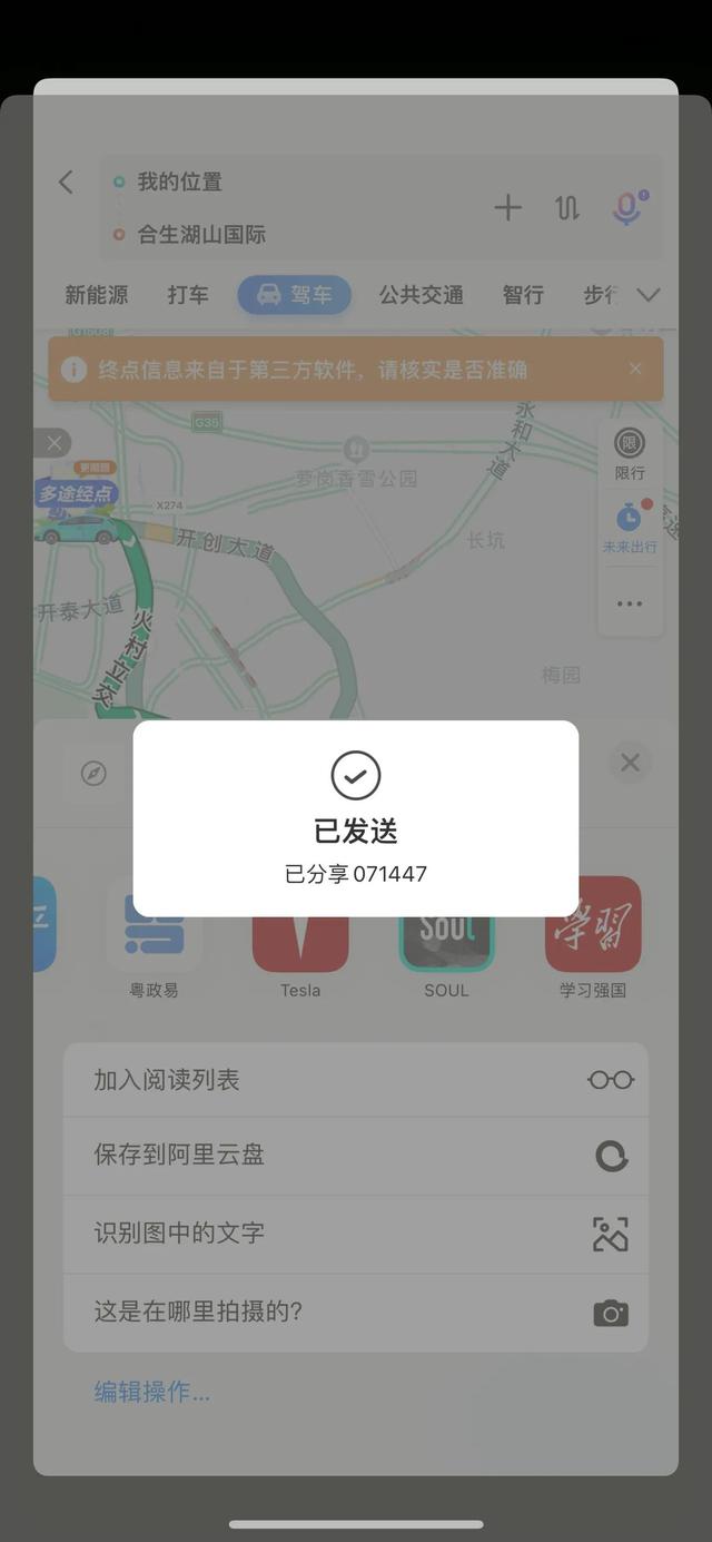 [云端星速云朋友圈自动点赞]，微信如何关联百度地图