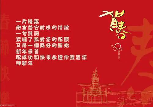 新年快乐藏头诗祝福（七绝藏头：新春快乐）