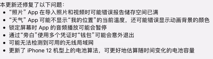 iOS15.1正式版推送：终于可以关微距了