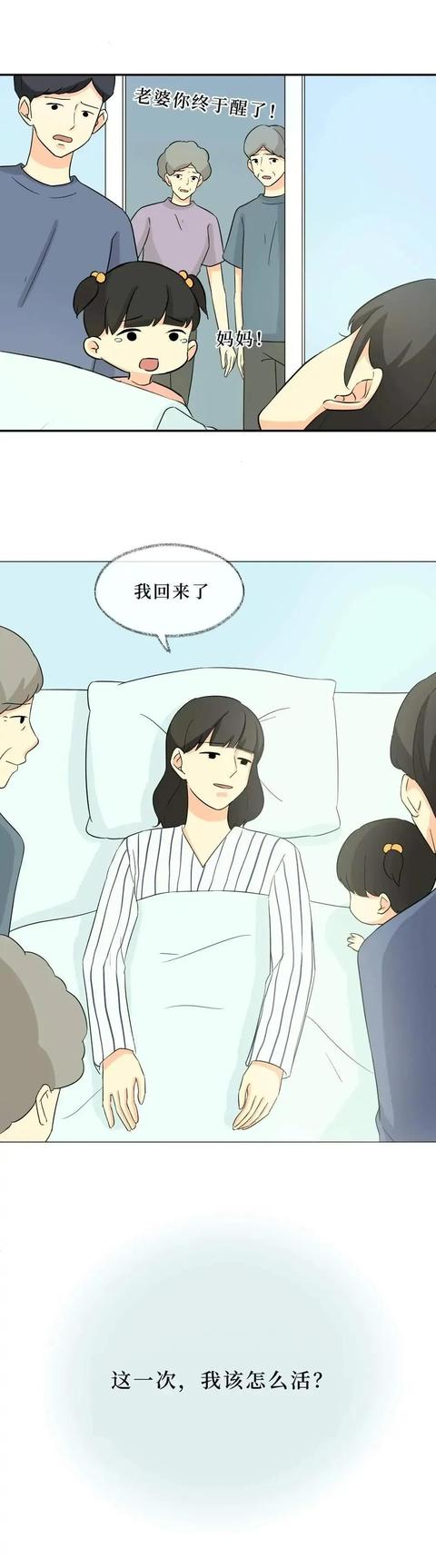 做妈妈也是个“高危职业”，漫画：做妈妈不比“996”容易