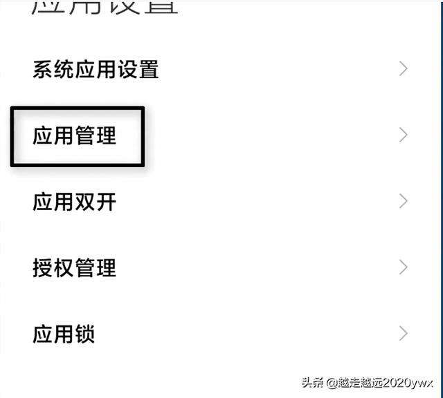 手把手教你关闭手机广告，改变卡顿费电-第10张图片-9158手机教程网